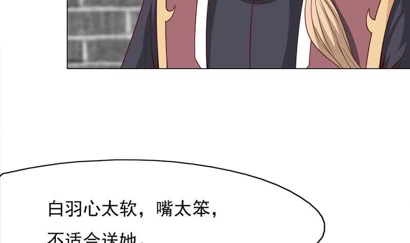 第221话 气急败坏的太子20