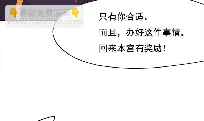 第221话 气急败坏的太子23