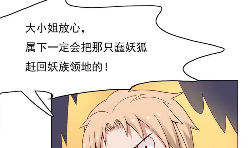 第221话 气急败坏的太子24