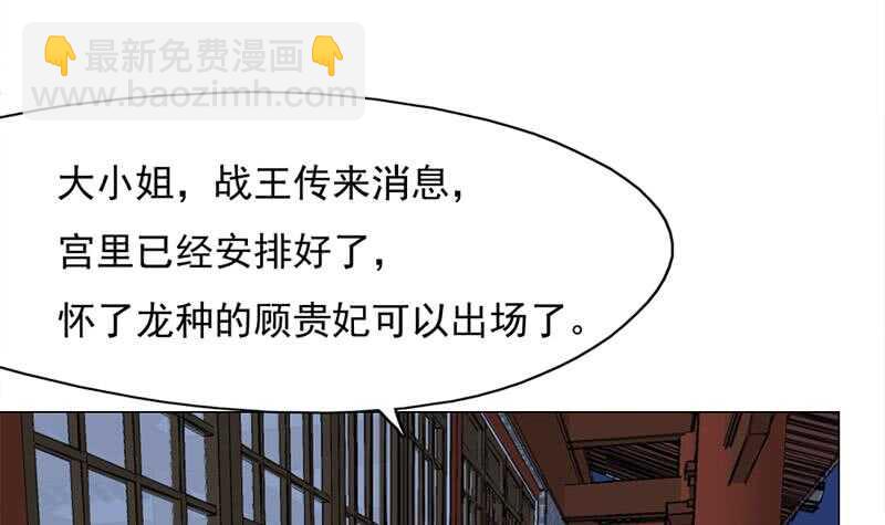 第221话 气急败坏的太子26