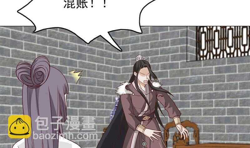 第221话 气急败坏的太子30