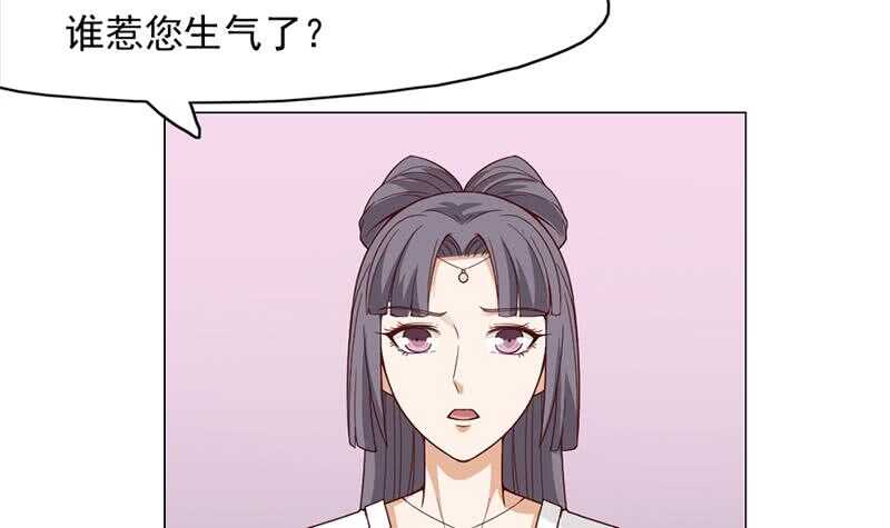 第221话 气急败坏的太子32