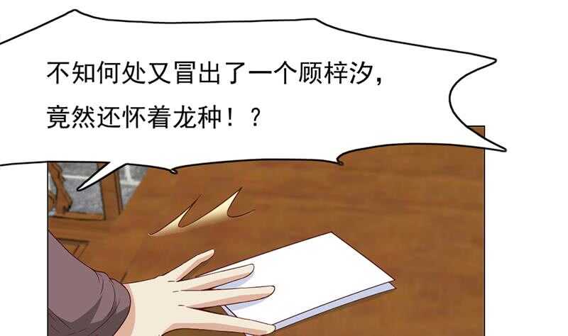 第221话 气急败坏的太子34