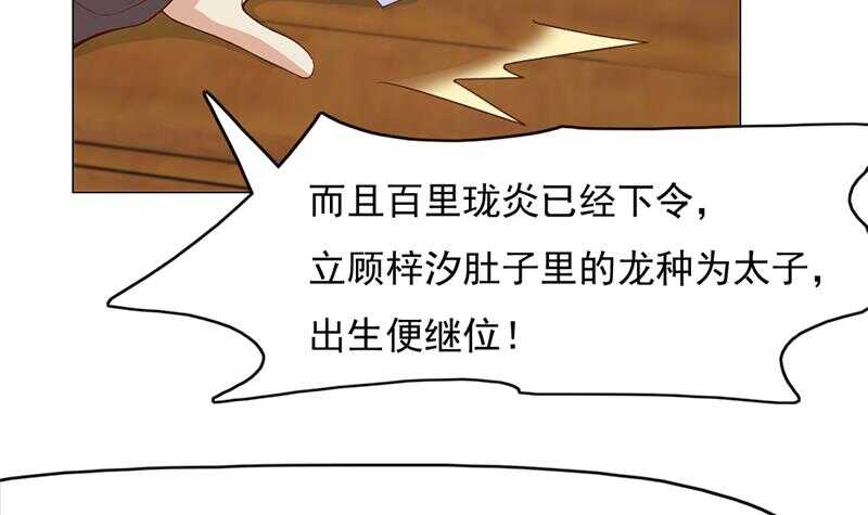 第221话 气急败坏的太子35