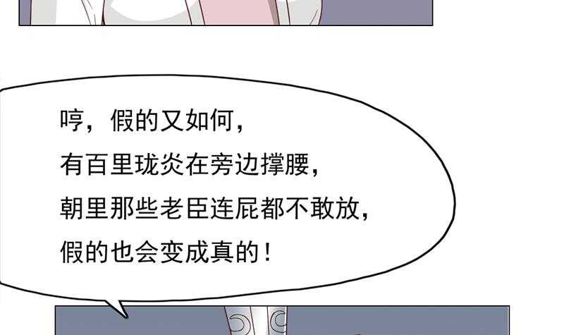 第221话 气急败坏的太子38