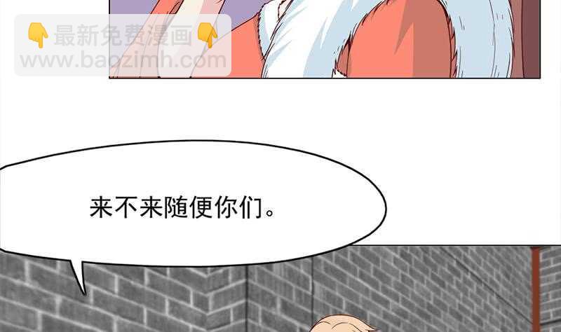 第221话 气急败坏的太子4
