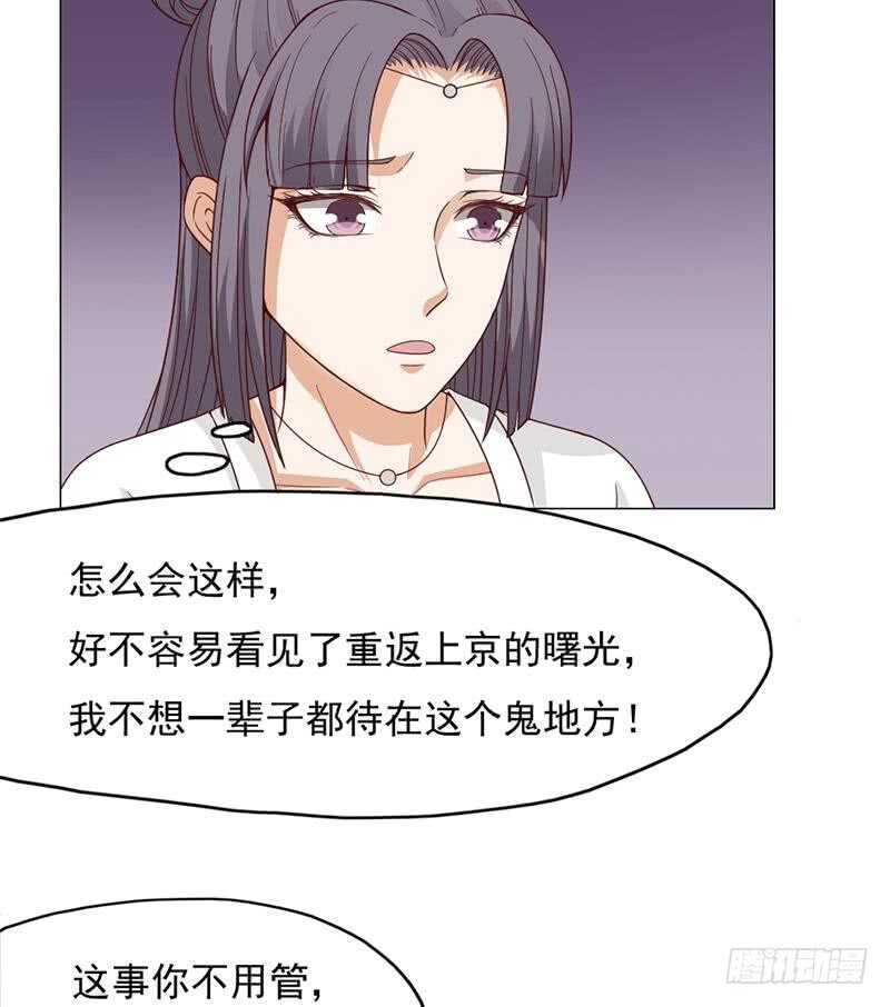 第221话 气急败坏的太子40