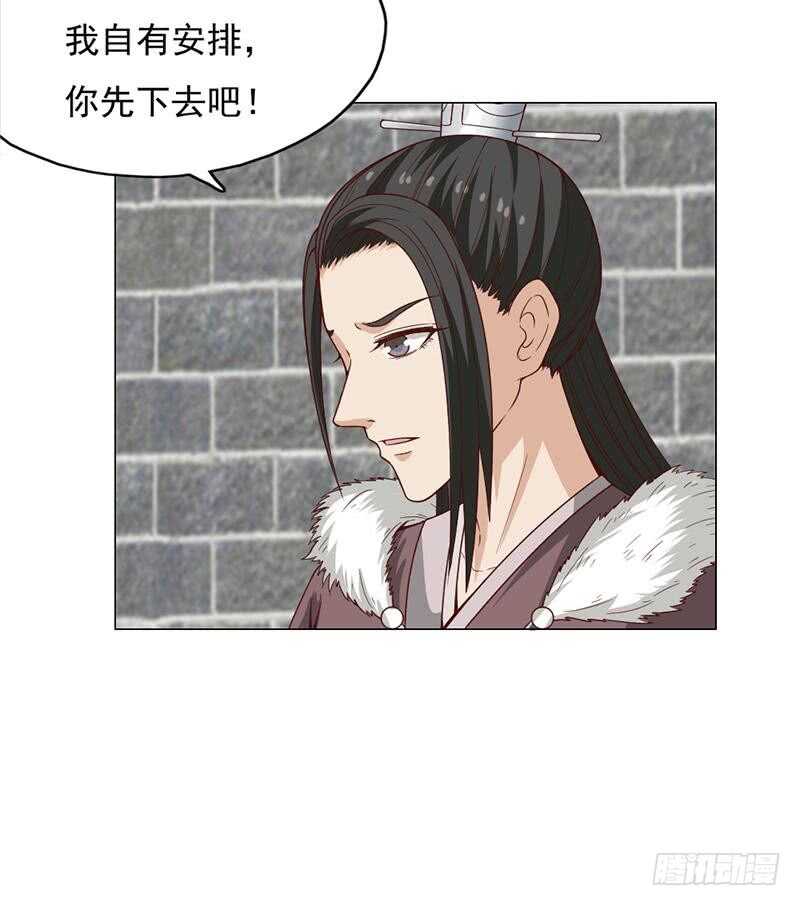 第221话 气急败坏的太子41