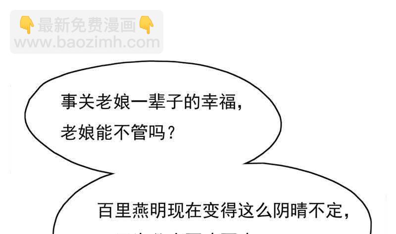 第221话 气急败坏的太子42