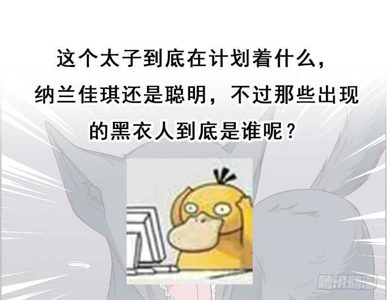 第221话 气急败坏的太子53