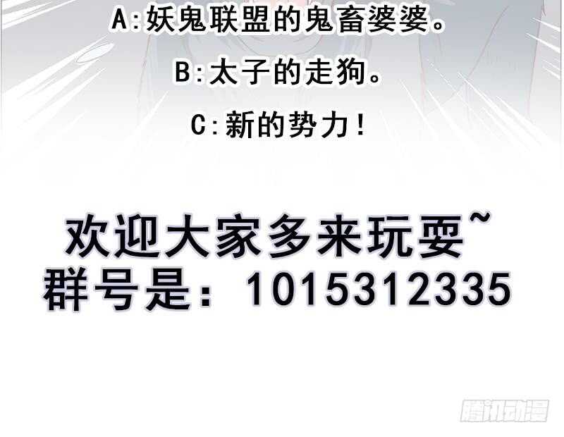 第221话 气急败坏的太子54