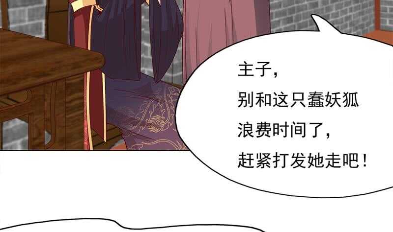第221话 气急败坏的太子6