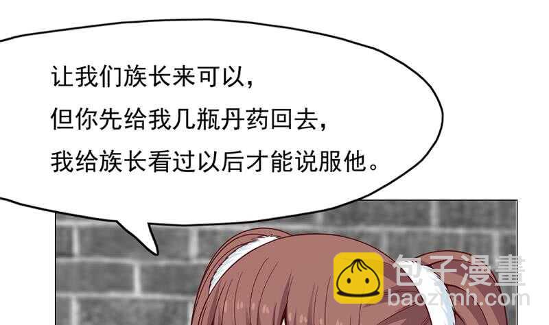 第221话 气急败坏的太子9