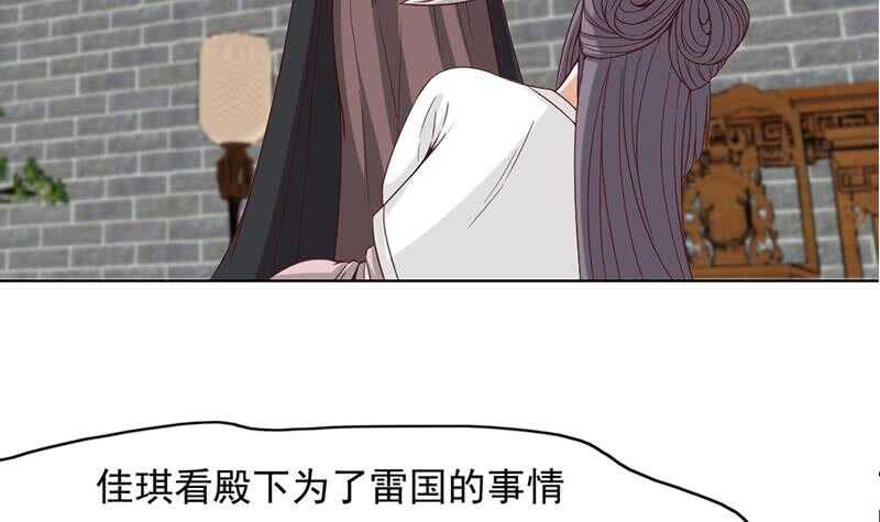 第222话 纳兰佳琪的心计38