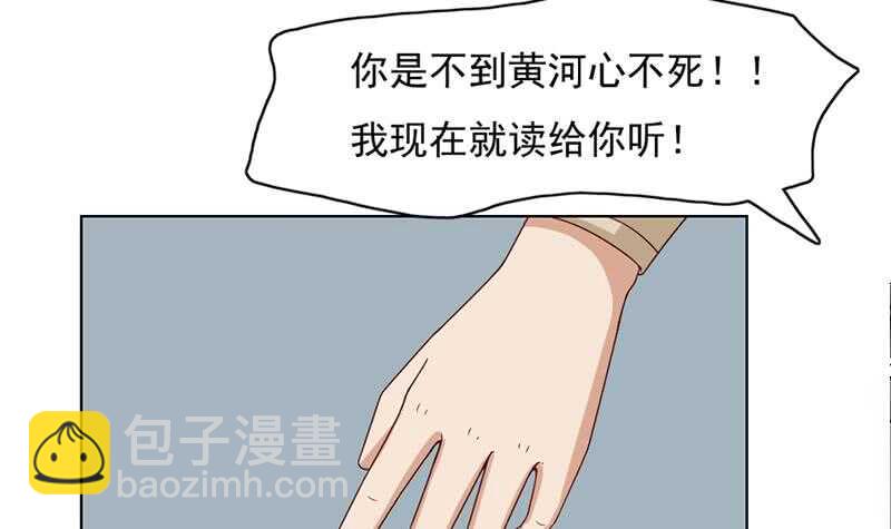 第222话 纳兰佳琪的心计41