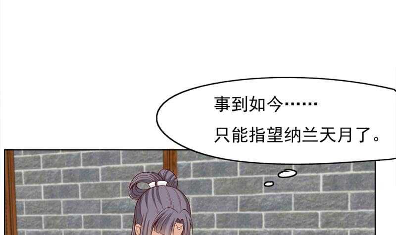 第222话 纳兰佳琪的心计8