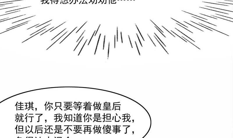 第223话 佳琪的心思15