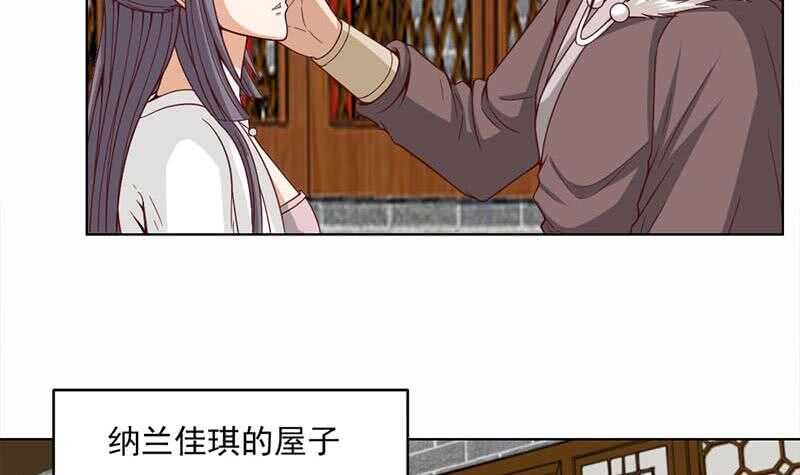 第223话 佳琪的心思17