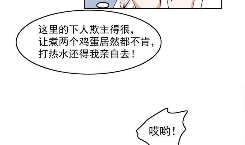第223话 佳琪的心思21