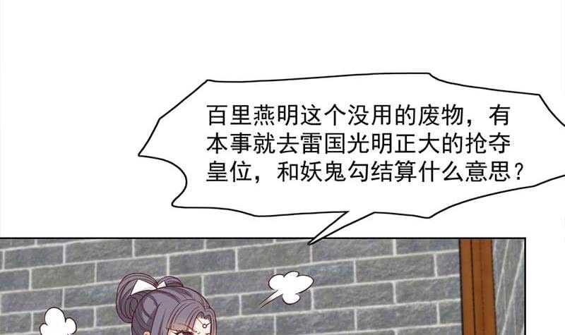 第223话 佳琪的心思23