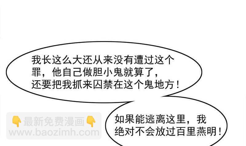 第223话 佳琪的心思25