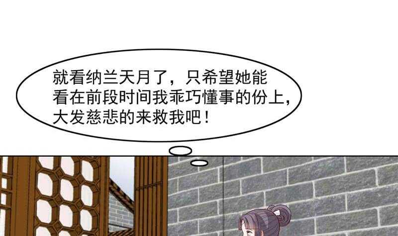 第223话 佳琪的心思27