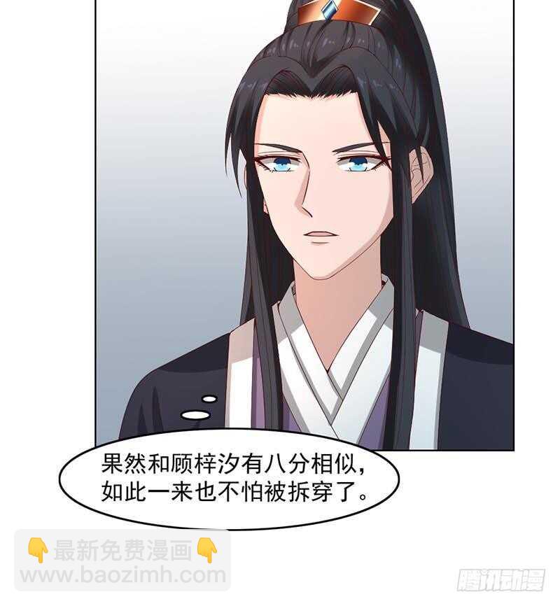 第223话 佳琪的心思32