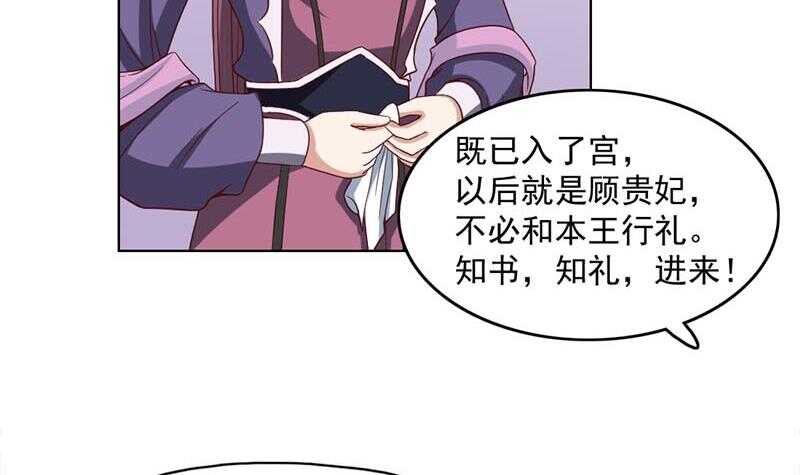 第223话 佳琪的心思35