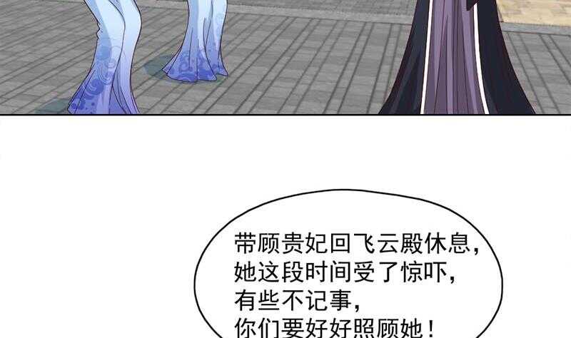 第223话 佳琪的心思37