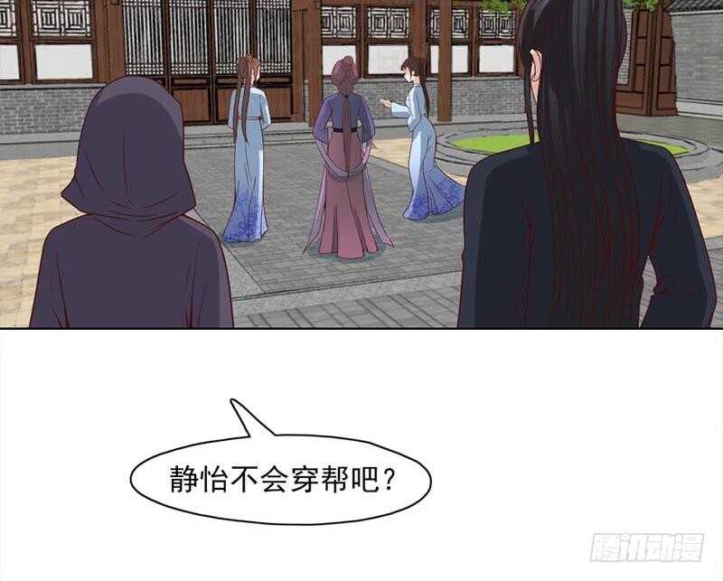 第223话 佳琪的心思42