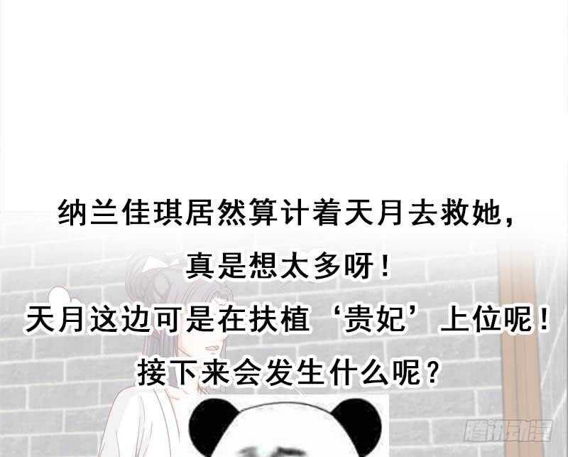 第223话 佳琪的心思43
