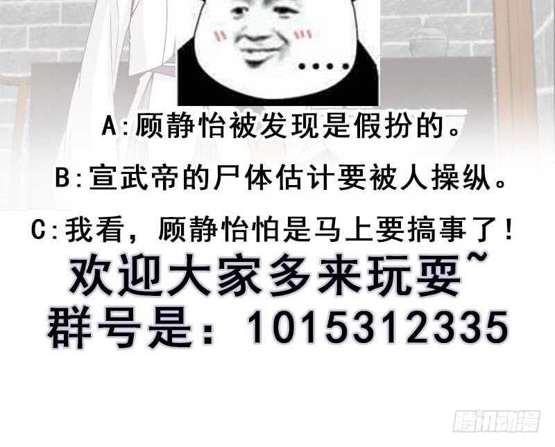 第223话 佳琪的心思44