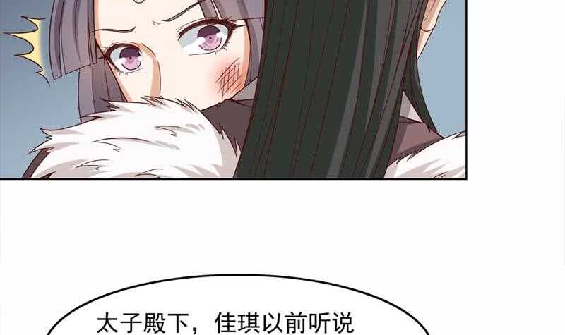 第223话 佳琪的心思8