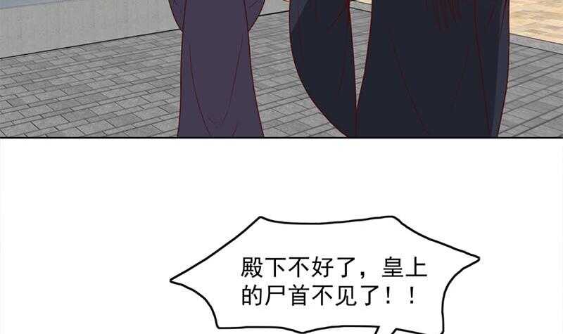 第224话 尸首离奇失踪！17