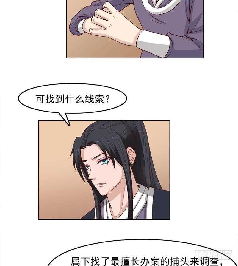 第224话 尸首离奇失踪！24
