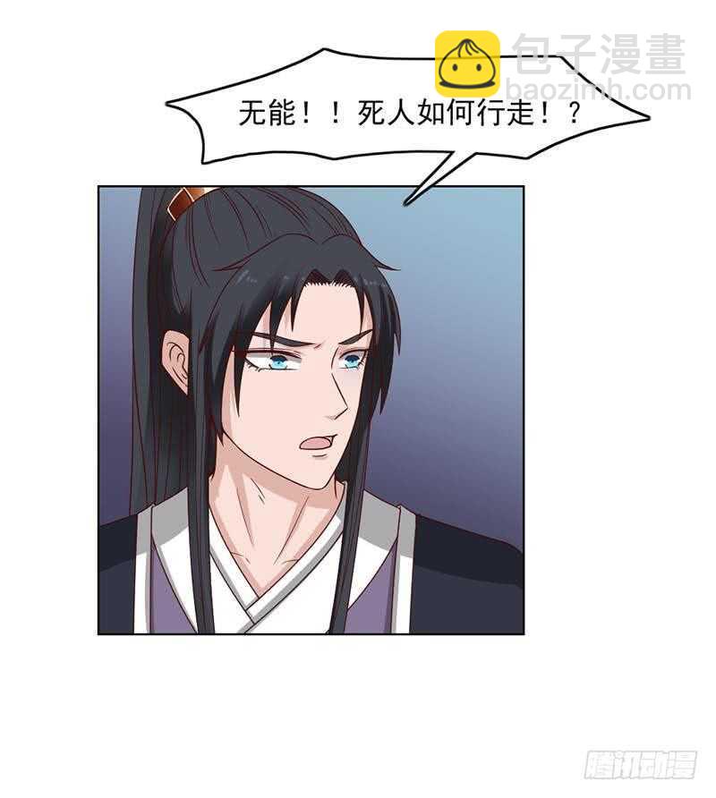 第224话 尸首离奇失踪！26