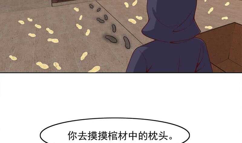第224话 尸首离奇失踪！30