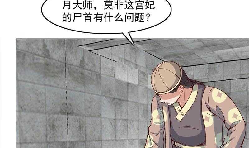 第225话 诈尸！20