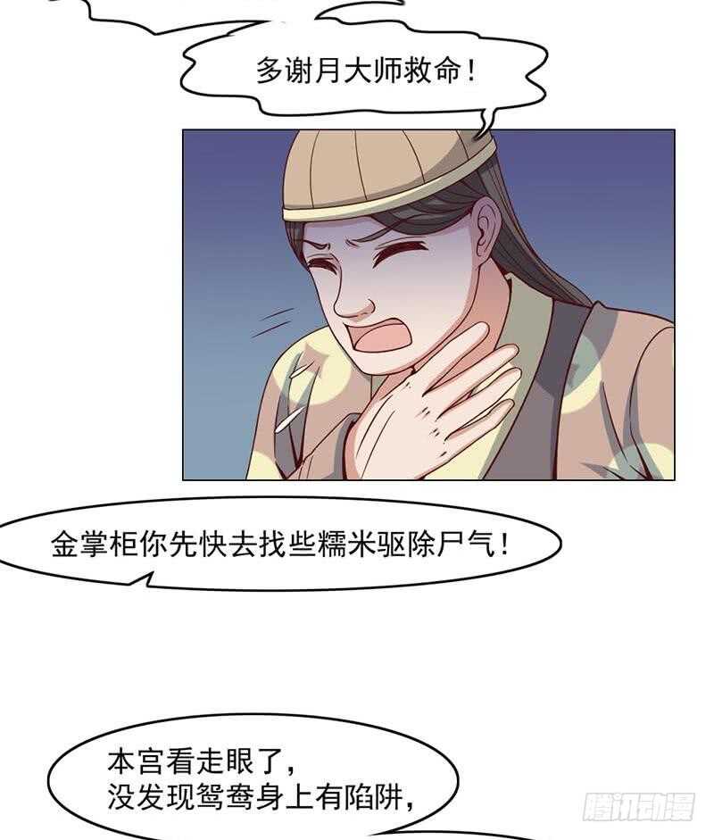 第225话 诈尸！27