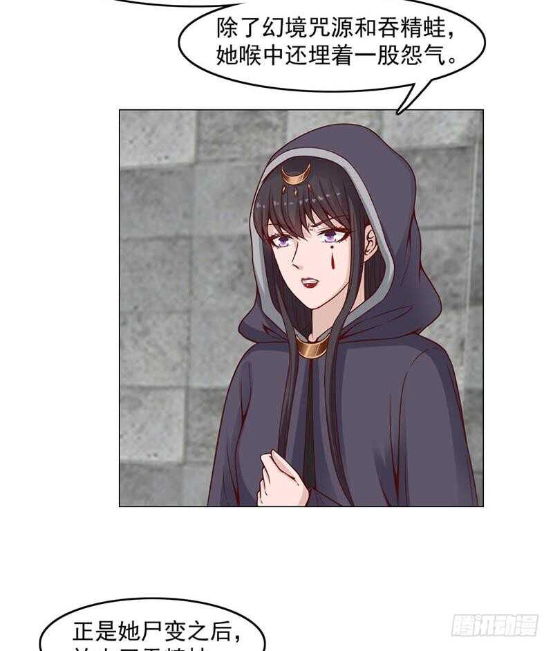 第225话 诈尸！28