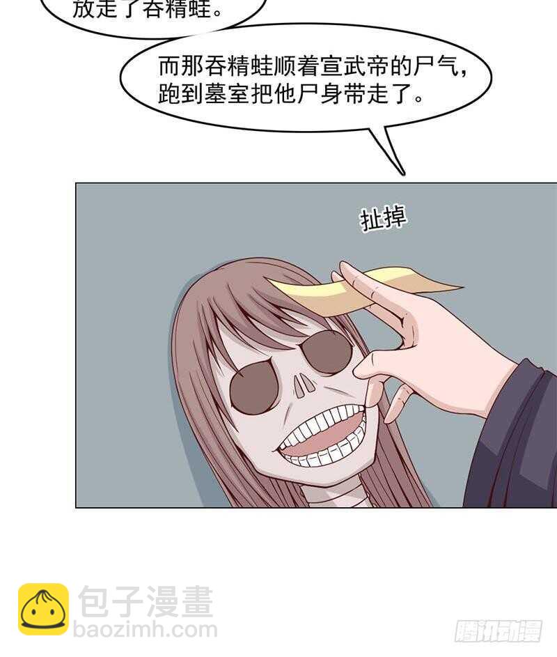 第225话 诈尸！29