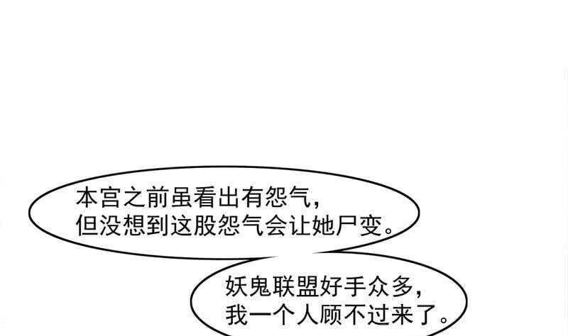 第225话 诈尸！30
