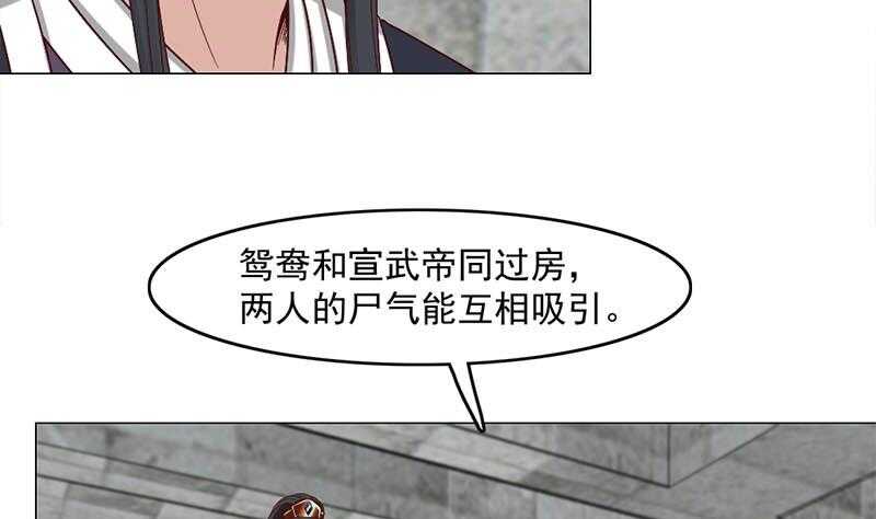 第225话 诈尸！37