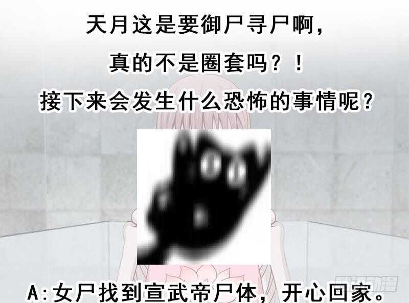 第225话 诈尸！43
