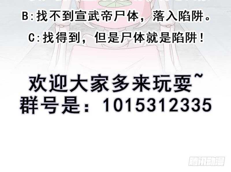 第225话 诈尸！44