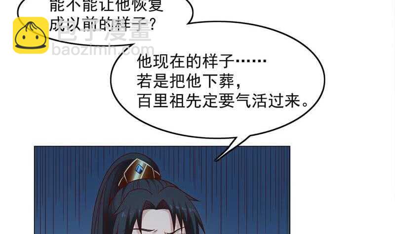 第226话 夜中追尸！16