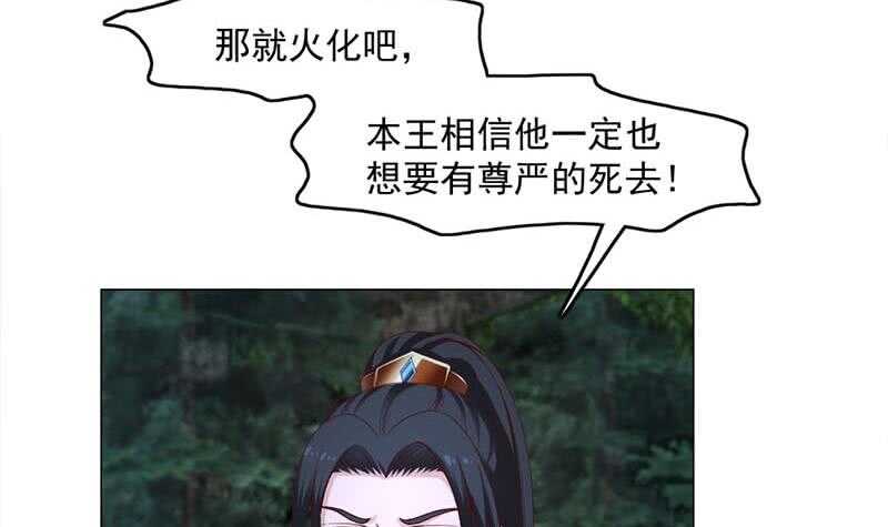 第226话 夜中追尸！20