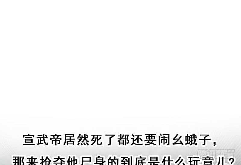 第226话 夜中追尸！45