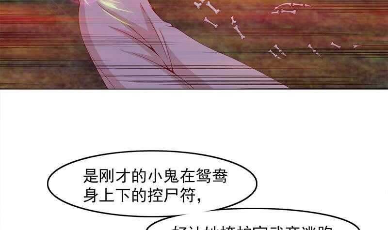 第227话 恶战僵尸20
