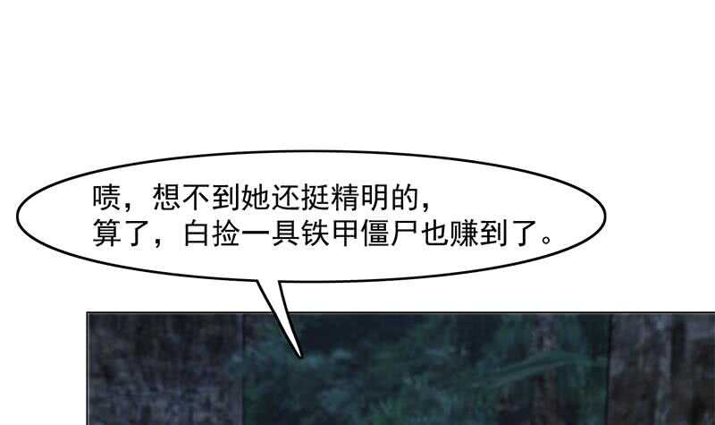第227话 恶战僵尸29